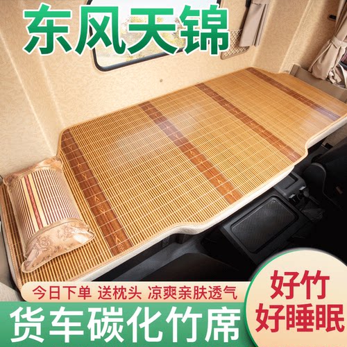碳化竹席光滑无毛刺买就送枕头