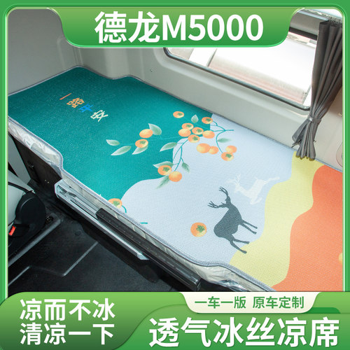 货车专用凉而不冰透气不闷热