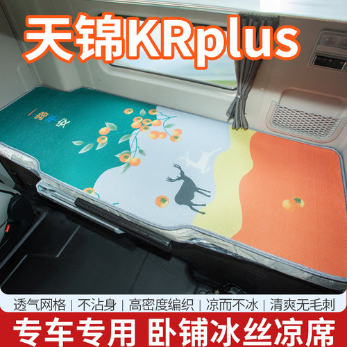 3D蜂窝网格冰丝凉席清爽无毛刺