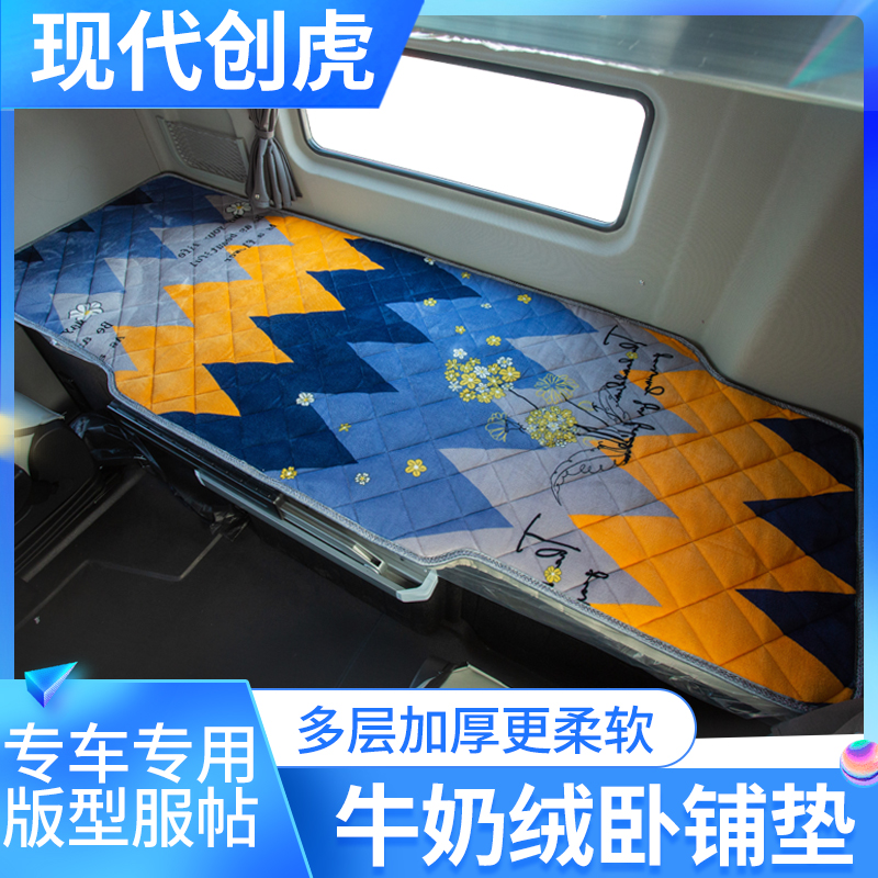 牛奶绒卧铺垫专车专用加绒加厚