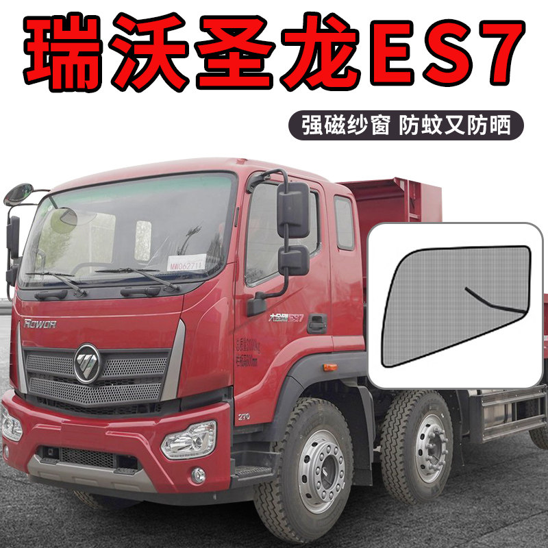 专车专用强磁防蚊纱窗纱网