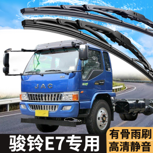 K340配件轻卡改装 K330 货车原厂静音雨刮器雨刷器 K系 江淮骏铃E7