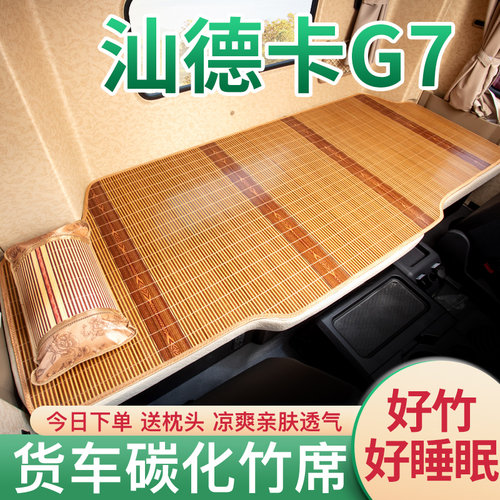 碳化竹席光滑无毛刺买就送枕头