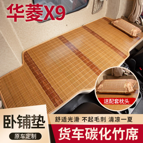 专车专用光滑无毛刺碳化竹席