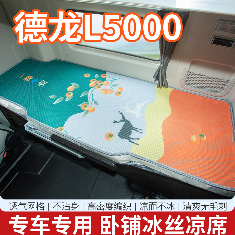 3D蜂窝网格冰丝凉席清爽无毛刺