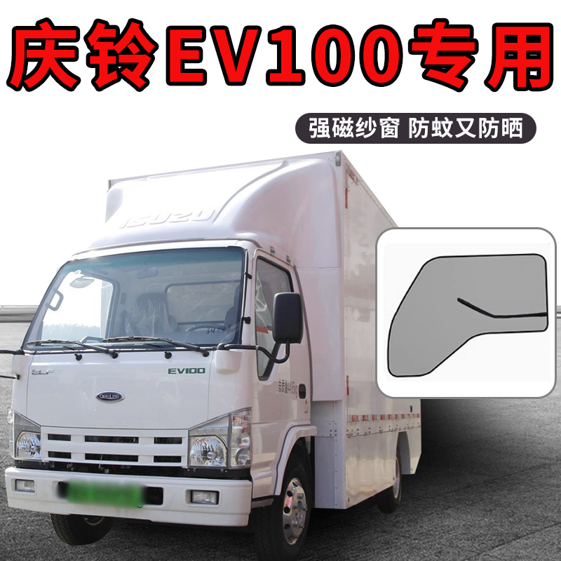 专车专用强磁防蚊纱窗纱网