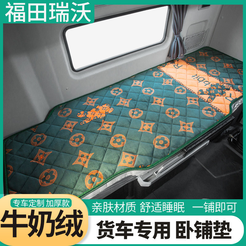 冬季保暖加绒加厚牛奶绒卧铺垫
