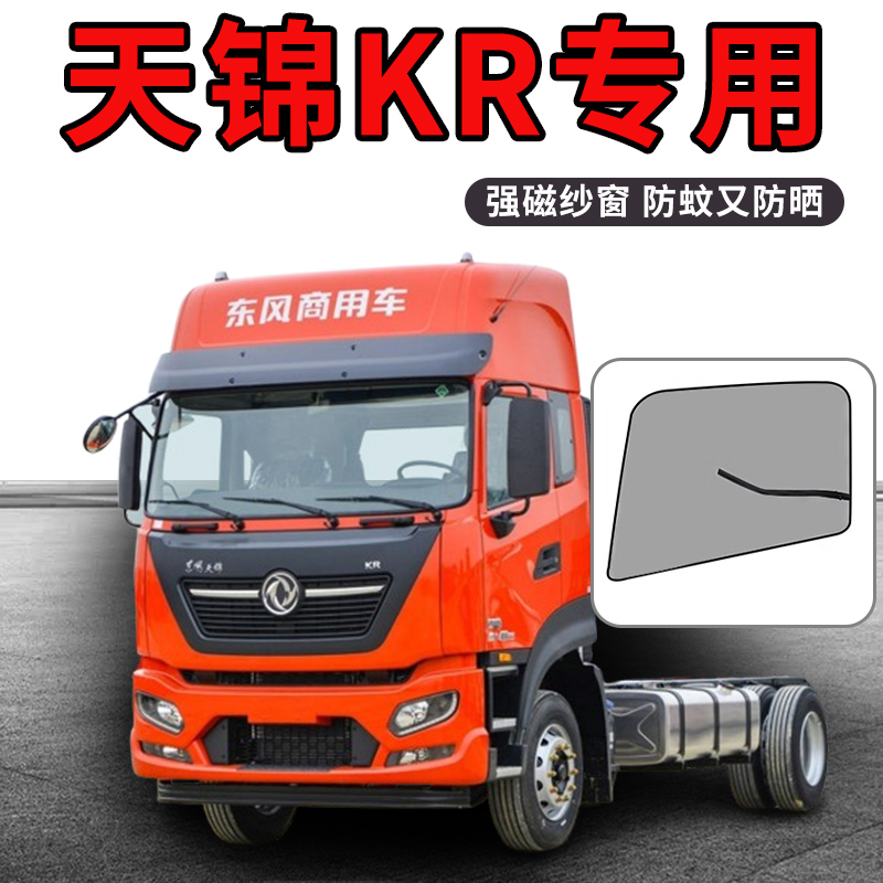 专车专用强磁防蚊纱窗纱网