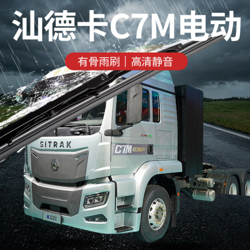 专车专用有骨静音雨刮器