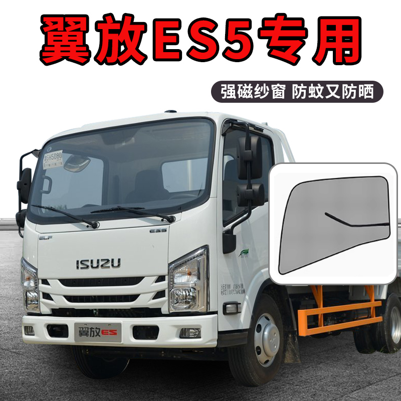 专车专用强磁防蚊纱窗纱网