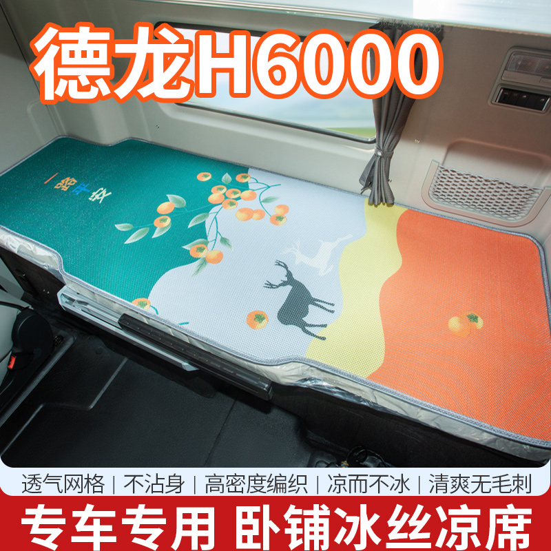 3D蜂窝网格冰丝凉席清爽无毛刺