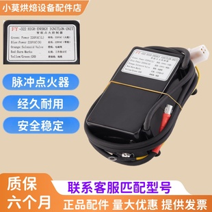 322智能点火器广州复雅燃气隧道炉点火控制器瓦斯红外线点火器