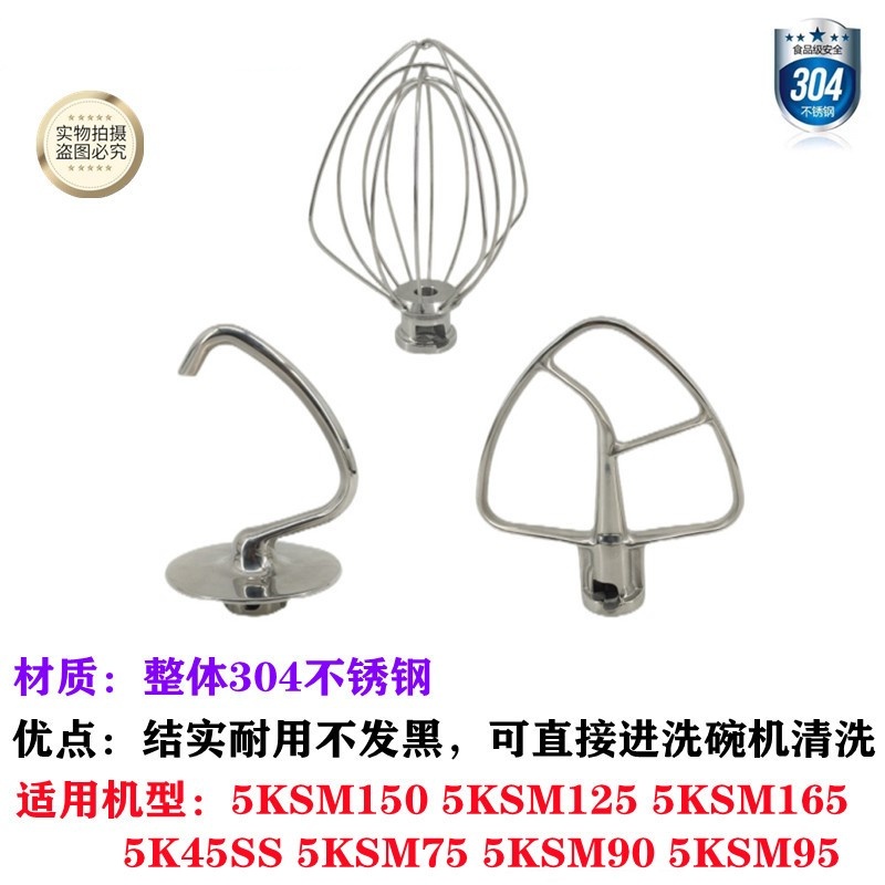 KitchenAid和面钩搅拌拍打蛋球