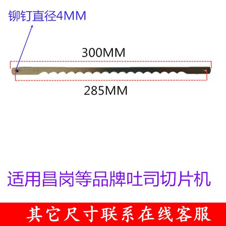 昌岗吐司切片机刀片面包切片机图片