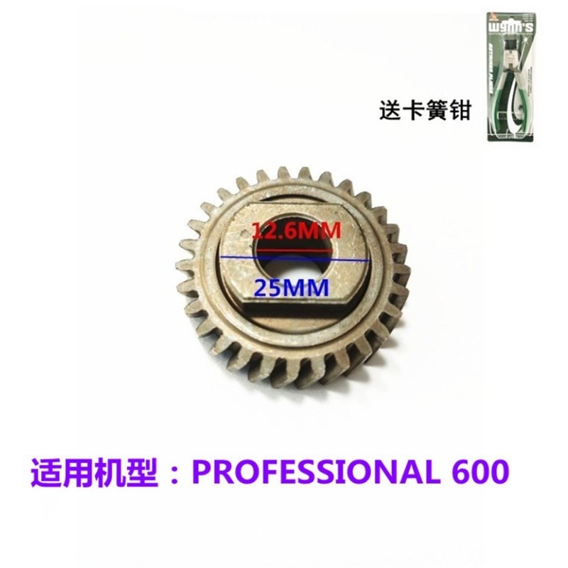 KitchenAid6QT厨师机10号齿轮