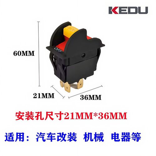 正品KEDU开关汽车改装HY7开关