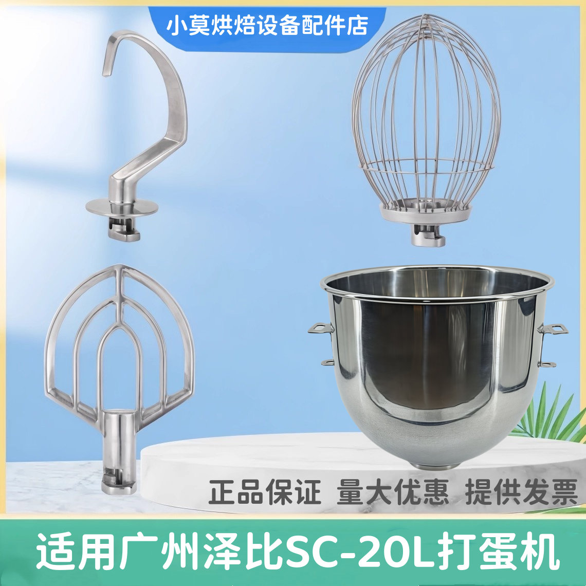 广州泽比20L打蛋机打蛋球