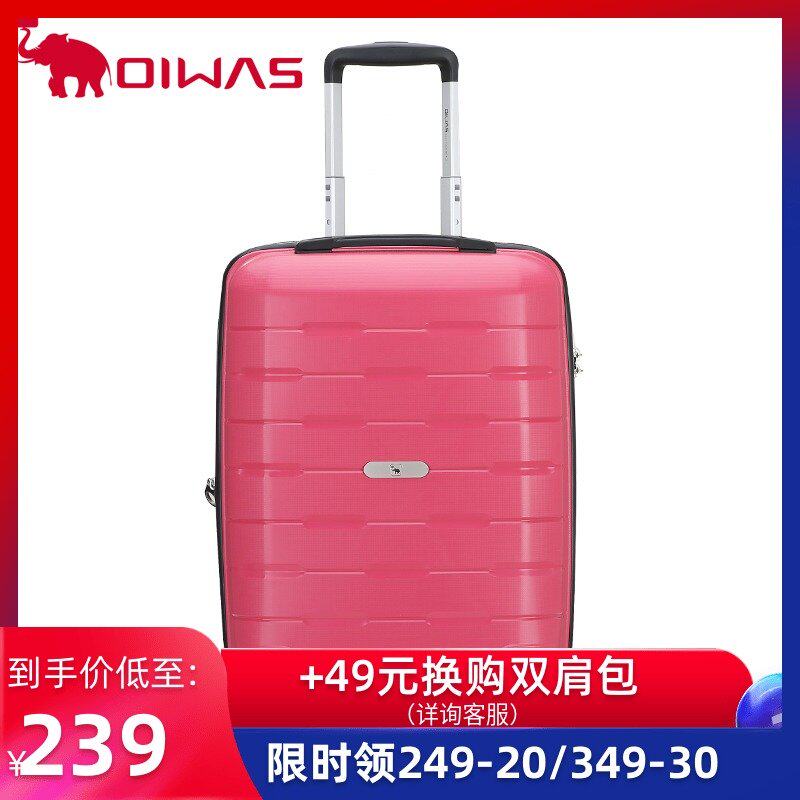 愛華仕20寸防刮耐磨登機行李箱24寸輕盈PP旅行箱萬向輪密碼拉杆箱在類目 箱包皮具/熱銷女包/男包, 旅行箱中 - 來自Buy2taobao.com提供專業的淘寶代購服務