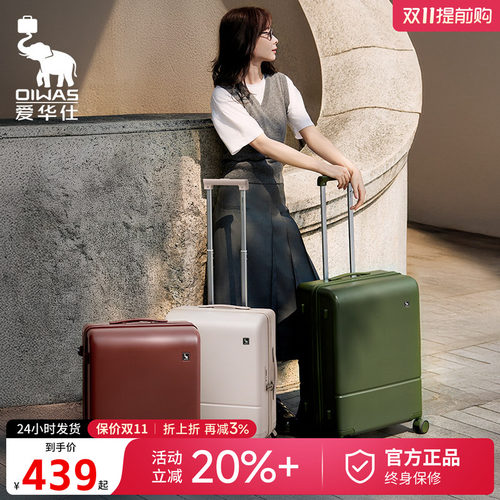 爱华仕云卷箱大容量旅行行李箱