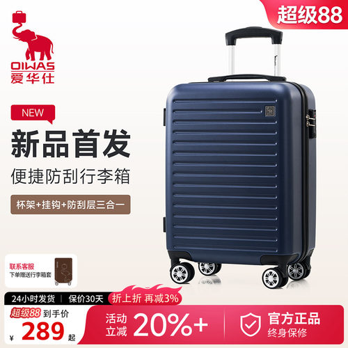 爱华仕轻便登机拉杆密码箱新款
