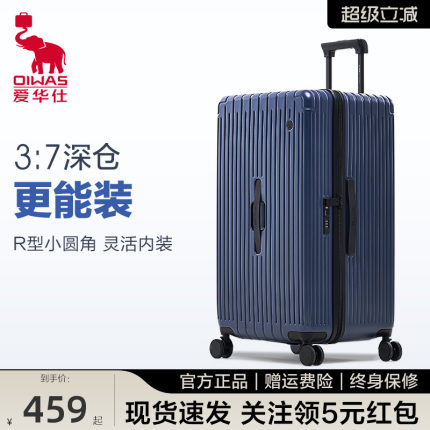 爱华仕行无界行李箱37深仓男女拉杆箱20寸登机箱28寸大容量旅行箱
