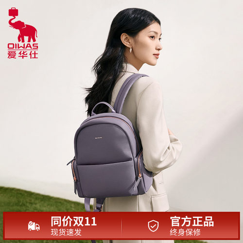 爱华仕高级感女士双肩包