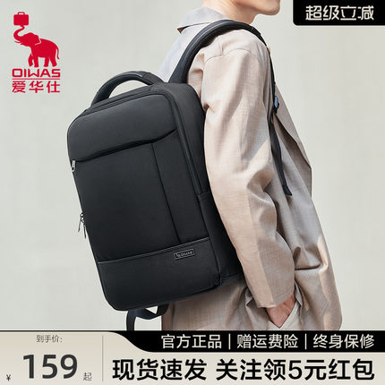 爱华仕双肩包大容量旅行背包男休闲商务出差电脑包多功能通勤书包