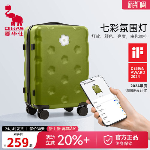 爱华仕20寸智能充电发光拉杆箱