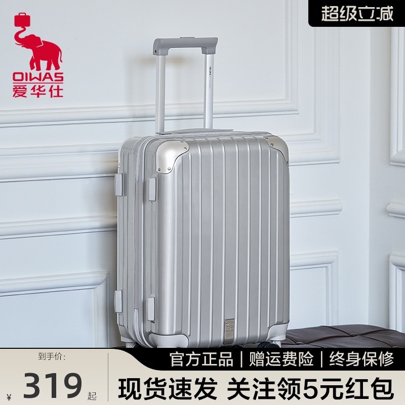 爱华仕行李箱20寸大容量拉杆箱