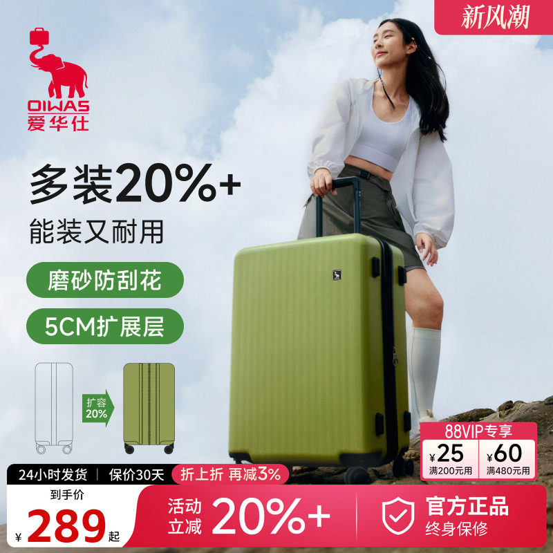 大容量行李箱密码旅行登机箱