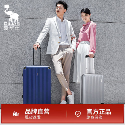 爱华仕可扩容5厘米飞机轮行李箱