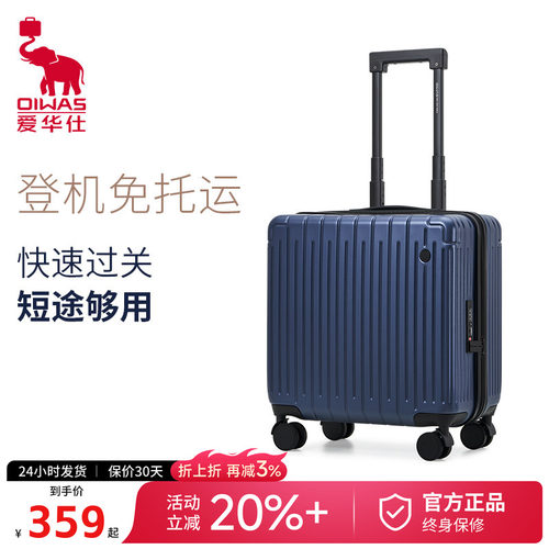 爱华仕18寸可登机TSA密码锁箱