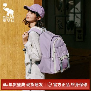 爱华仕麻薯包双肩包女新款时尚百搭大容量户外旅行背包大学生书包