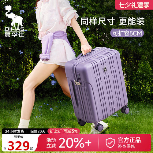 爱华仕可登机可扩容大容量行李箱