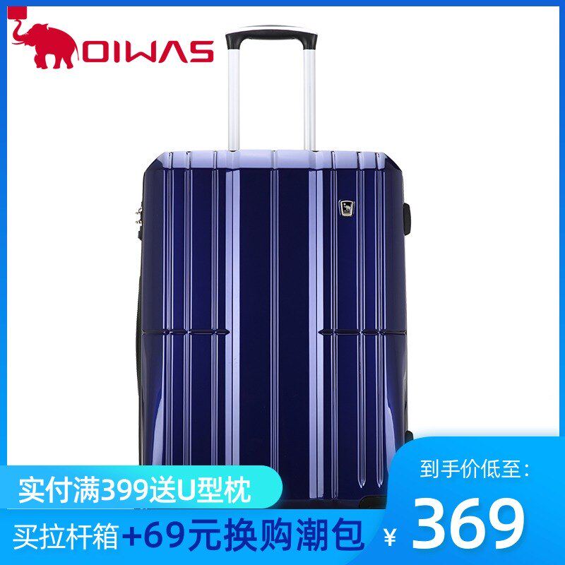 愛華仕20寸拉杆箱PC24寸旅行箱萬向輪28寸行李箱6176在類目 箱包皮具/熱銷女包/男包, 旅行箱中 - 來自Buy2taobao.com提供專業的淘寶代購服務