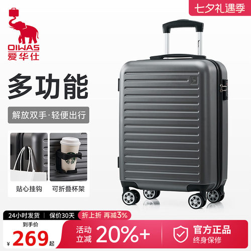 爱华仕轻便登机拉杆密码箱新款