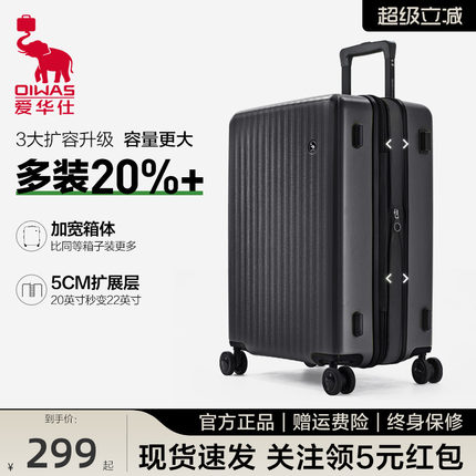 爱华仕旅行箱24寸大容量行李箱女拉杆箱男充电20寸登机学生密码箱