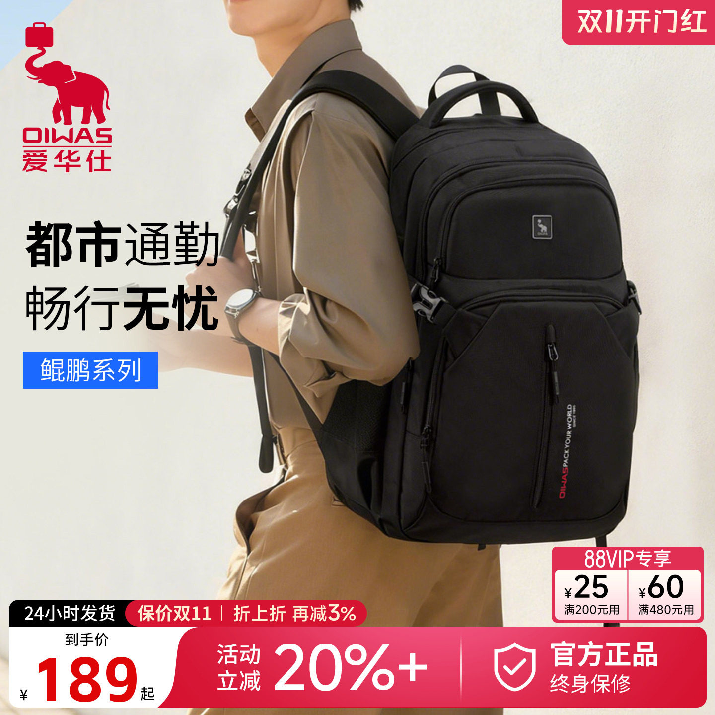 爱华仕双肩包男士大容量背包2026新款商务出差旅行电脑包男款书包