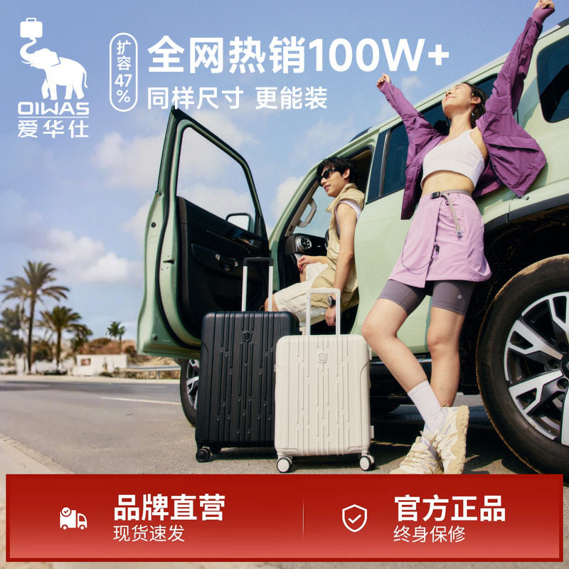 爱华仕24寸行李箱女拉杆箱2025新款20寸登机箱旅行箱大容量皮箱男