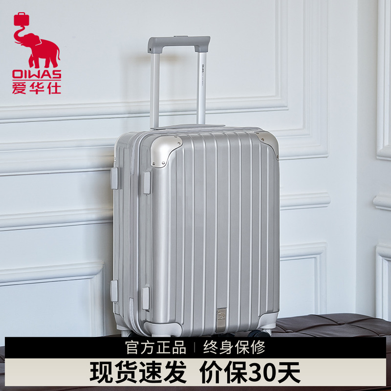 爱华仕行李箱女20寸拉杆登机箱结实耐用密码箱大容量旅行皮箱男24 - 封面