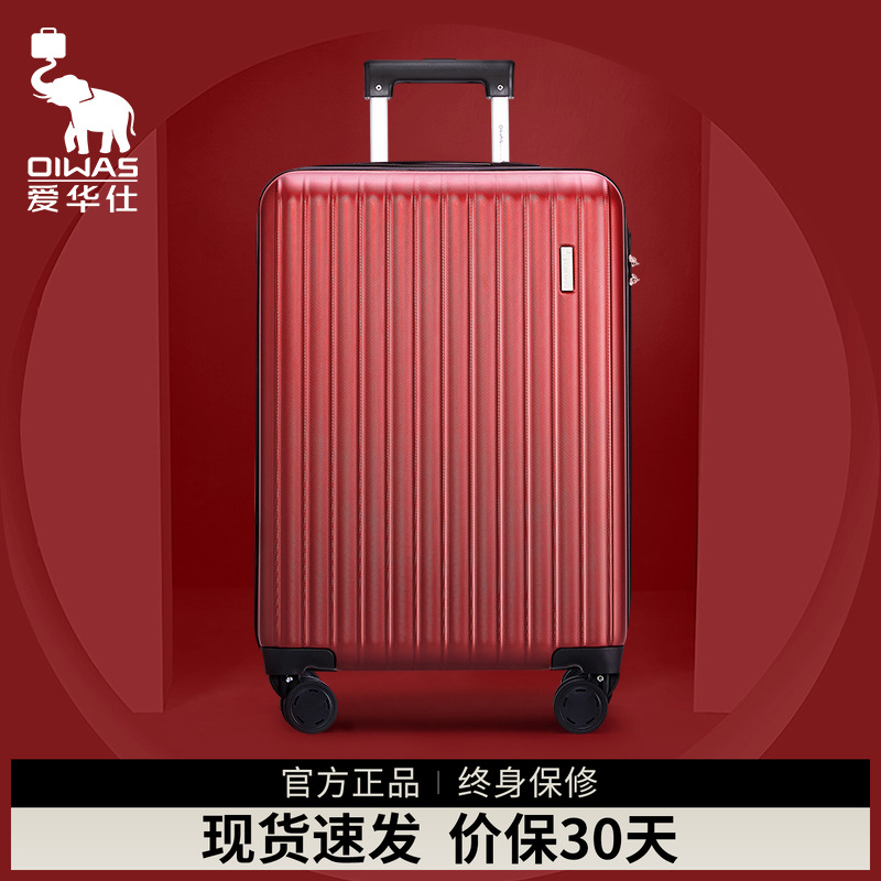 爱华仕轻盈抗压旅行箱男大容量女