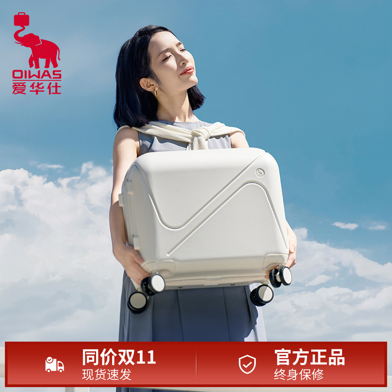 爱华仕云朵箱高颜值旅行行李箱