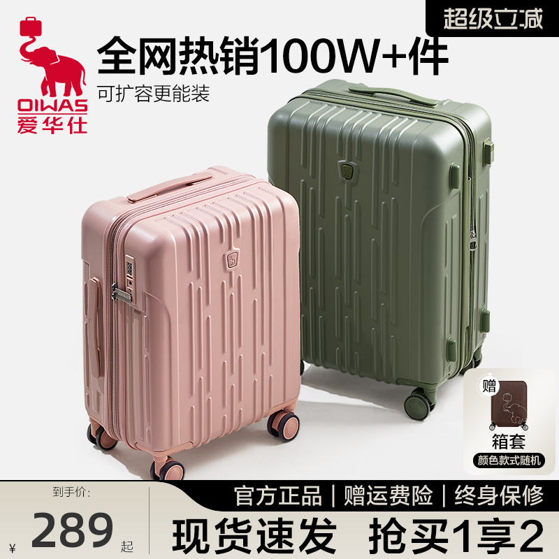 爱华仕24寸行李箱女拉杆箱2025新款20寸登机箱旅行箱大容量皮箱男