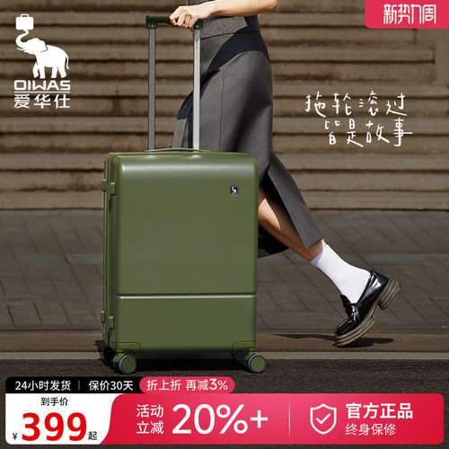 爱华仕20寸云卷高颜值拉杆箱