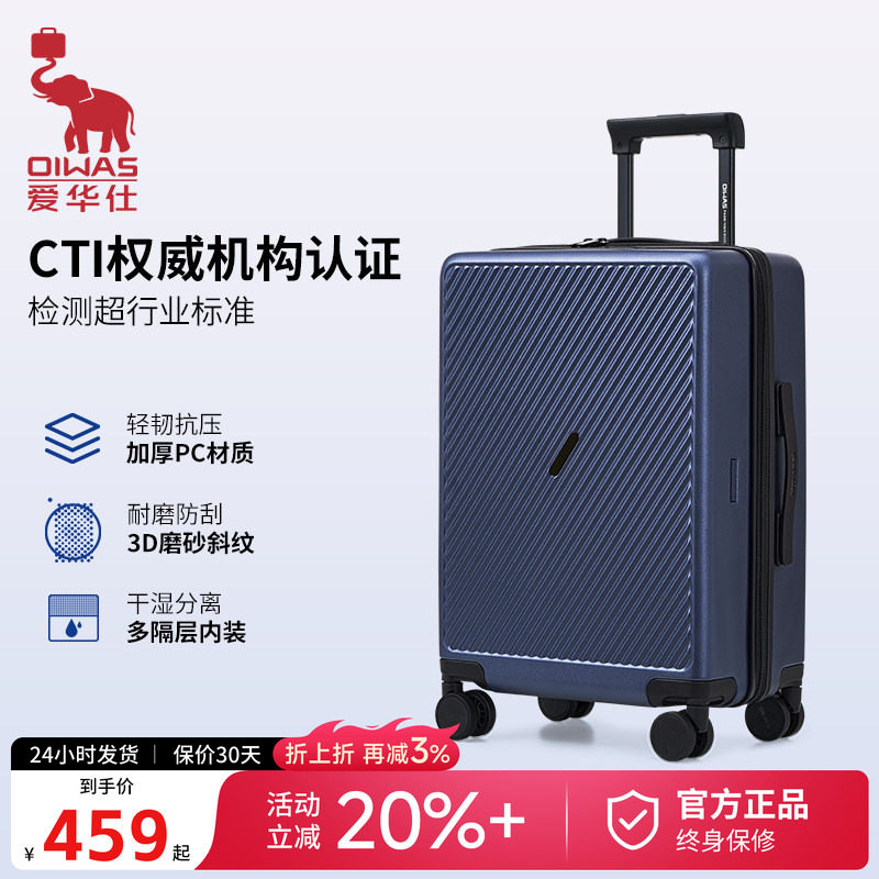 爱华仕行李箱男20寸斜杠青年拉杆箱24寸大容量密码登机旅行箱女