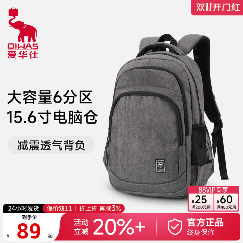 爱华仕双肩包男士商务背包大容量防水出差旅行电脑包男轻便书包