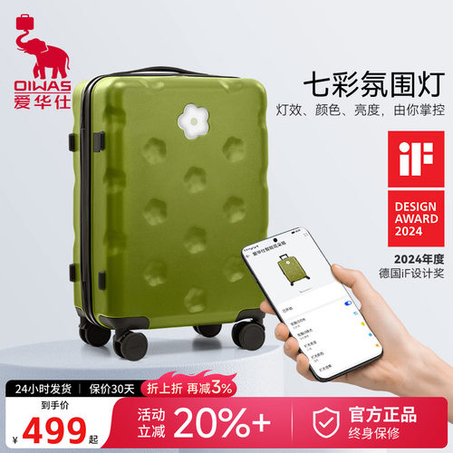 爱华仕20寸智能充电发光拉杆箱