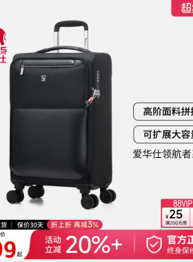 爱华仕侧开盖行李箱牛津布拉杆箱20寸侧开盖登机箱男大容量30寸