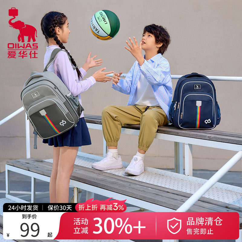 爱华仕小学生减负护脊双肩书包