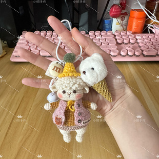 小昭手作 小胖羊钥匙扣挂件摆件 手工钩织成品送朋友情侣节日礼物